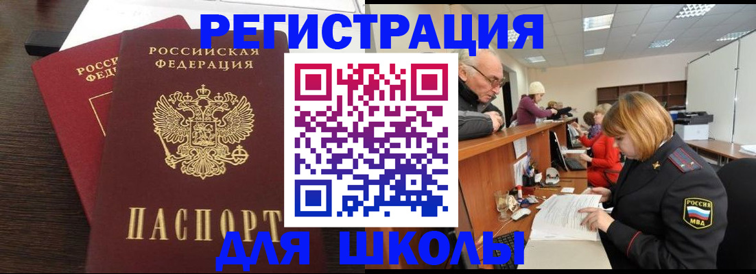 прописка законно в Полевском