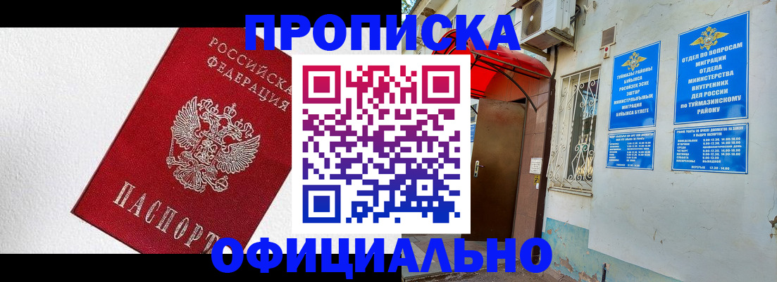 временная регистрация недорого в Полевском