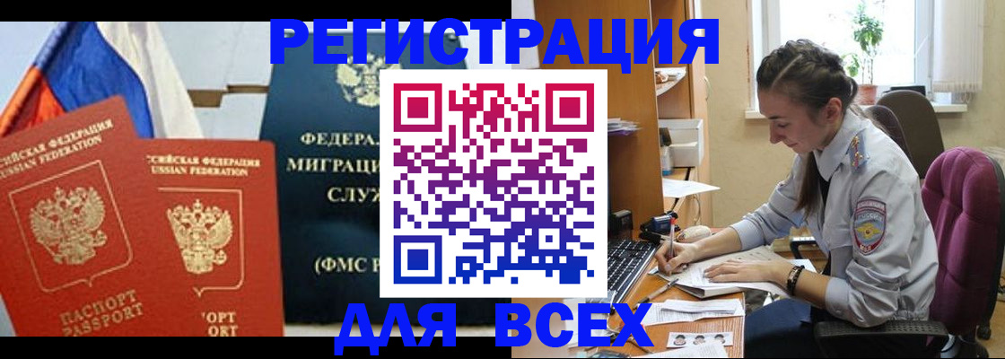 временная регистрация в Полевском