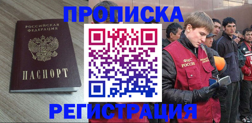 временная регистрация для всех в Полевском