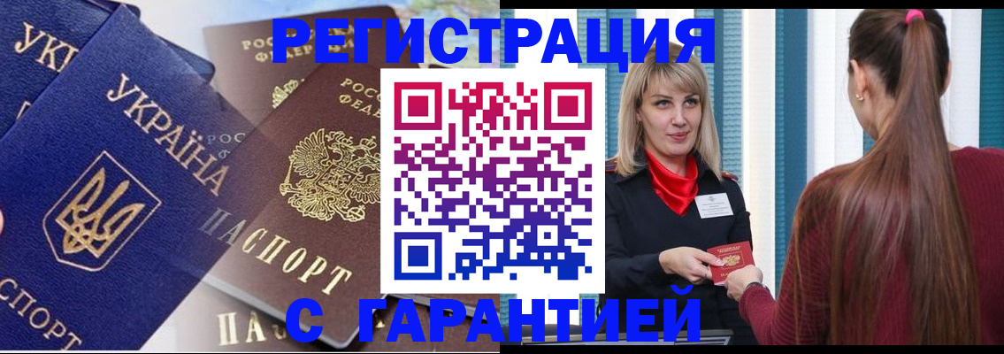 временная регистрация законно в Полевском